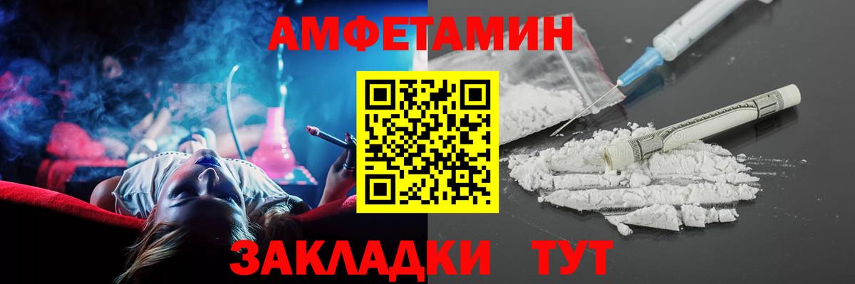 Кострома  Amphetamine Розовый  Амфетамин  Вход с VPN 