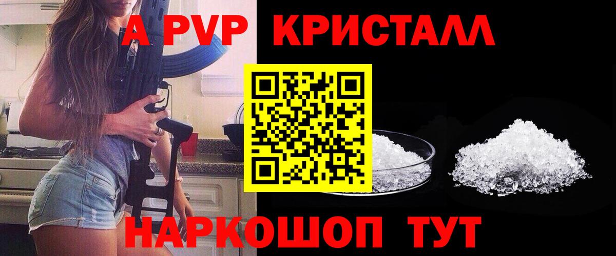 Кострома  Альфа ПВП СК  Alpha PVP VHQ  Вход с VPN  Alfa_PVP Crystall 