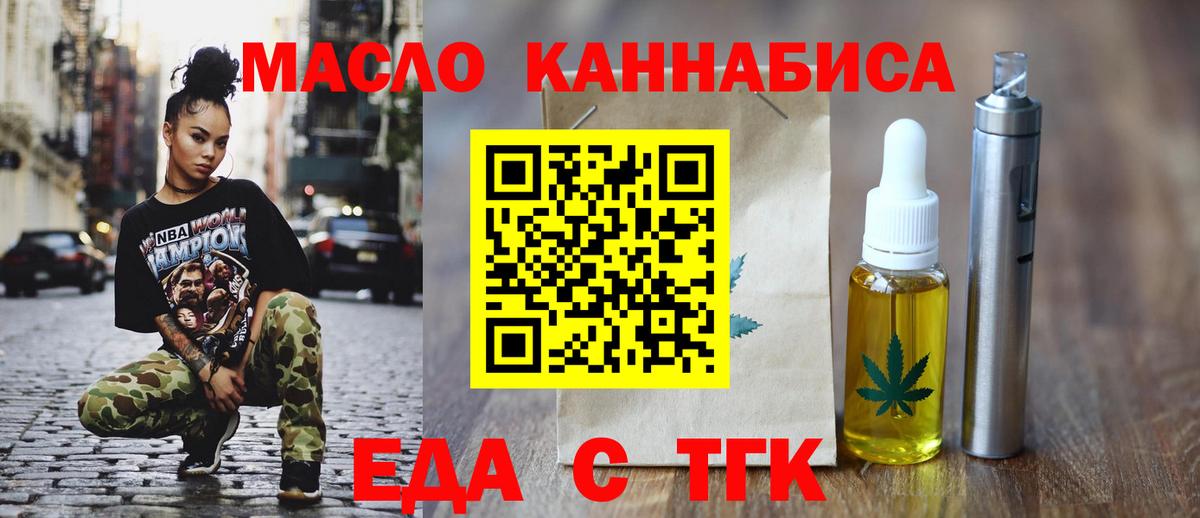 Печенье с ТГК марихуана  Вход с VPN  Кострома 