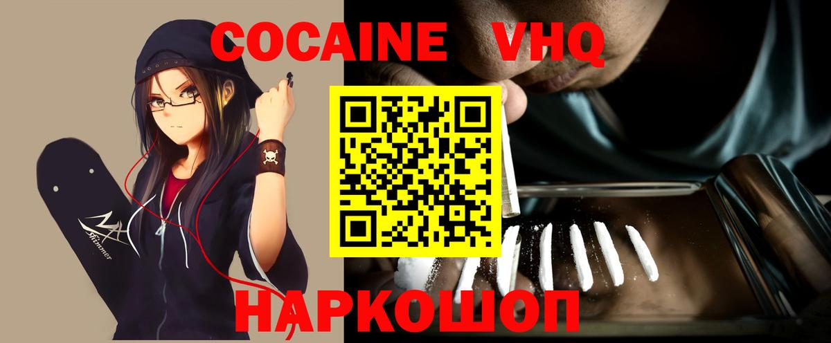 Кокаин 99%  Вход с VPN  цена   Cocaine  Cocaine Боливия  Кострома 