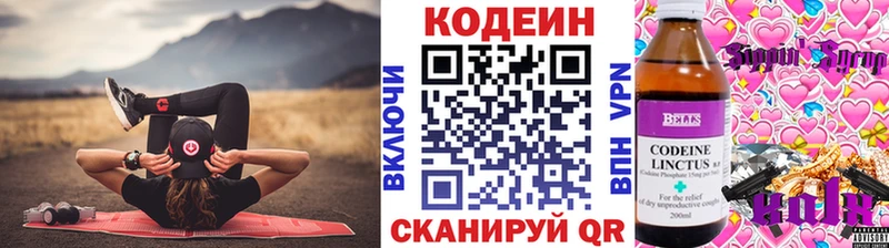Кодеиновый сироп Lean напиток Lean (лин)  Кострома 