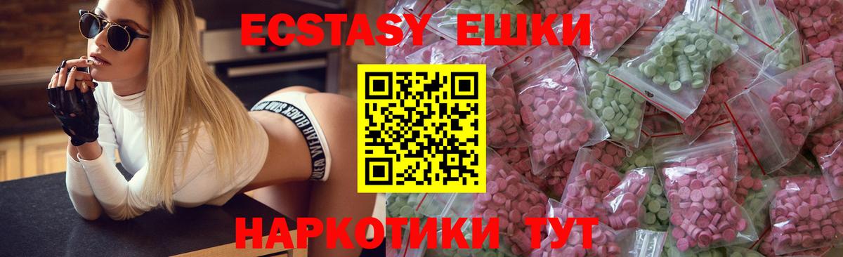 Ecstasy  ЭКСТАЗИ 99%  Кострома  Вход с VPN  Экстази круглые 