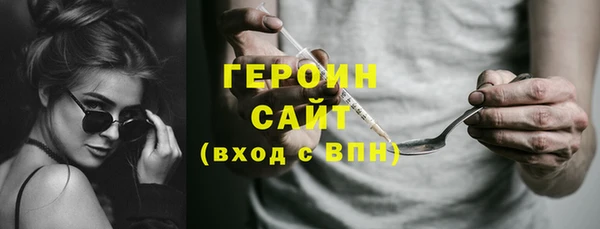 героин Надым