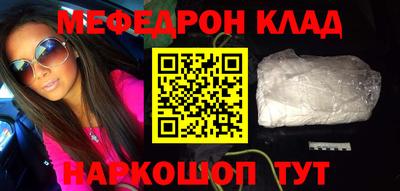 метамфетамин Кинель