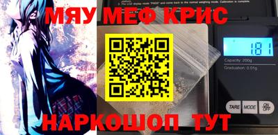 метамфетамин Кинель