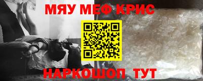 метамфетамин Кинель