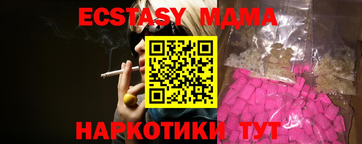 МДМА Molly Кострома