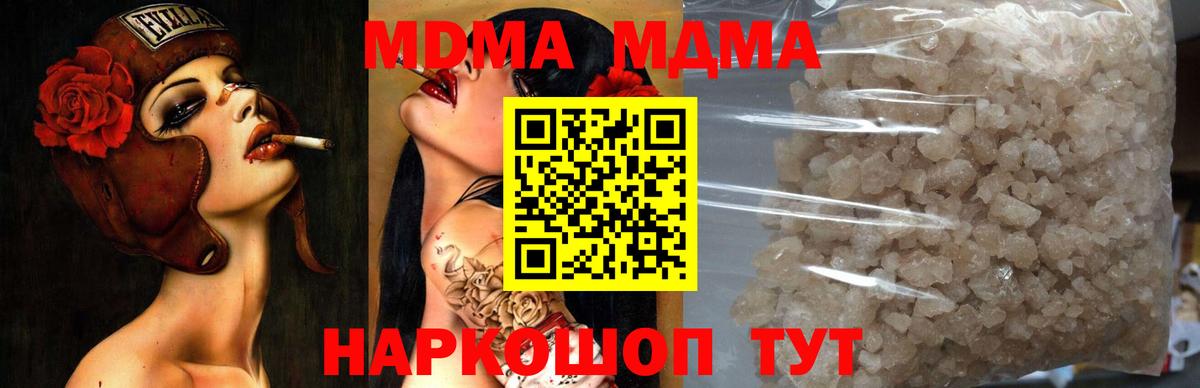 Кострома  МДМА Molly  Вход с VPN  МДМА молли 
