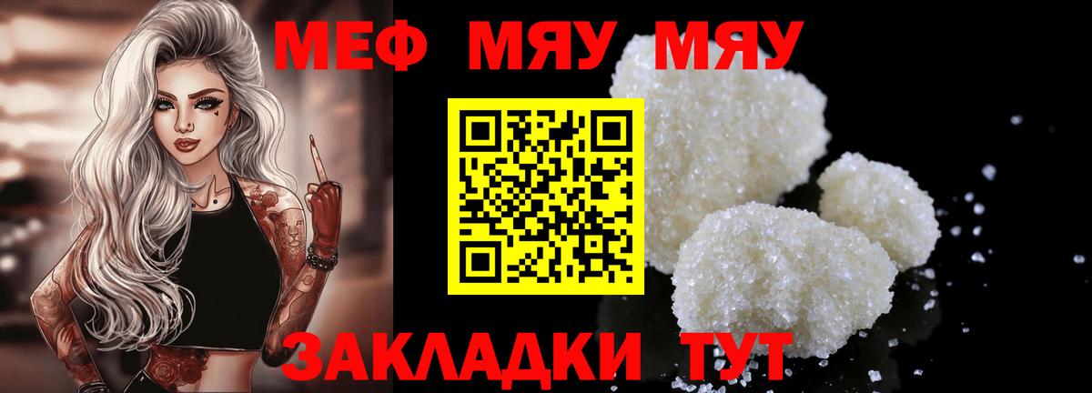 МЕФ мука  МЕФ VHQ  что такое наркотик  Меф  Вход с VPN  Кострома 